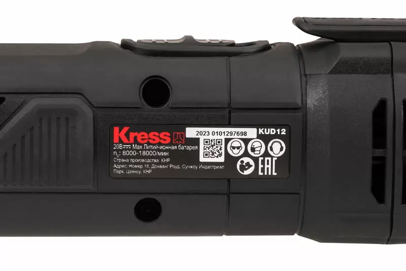 Реноватор аккумуляторный бесщеточный KRESS KUD12.9, 20В, без АКБ и ЗУ, коробка