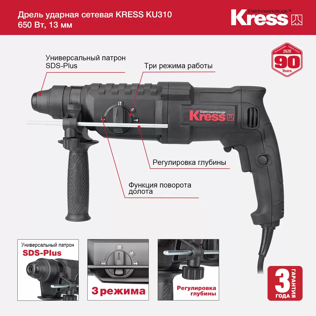 Перфоратор KRESS KU320, 850 Вт, 26 мм, кейс