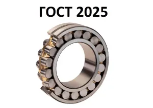 ГОСТ подшипники качения валы 2025: стандарты, классы точности, посадки