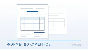 Дефектная (дефектовочная) ведомость: образцы на ремонт оборудования и списание